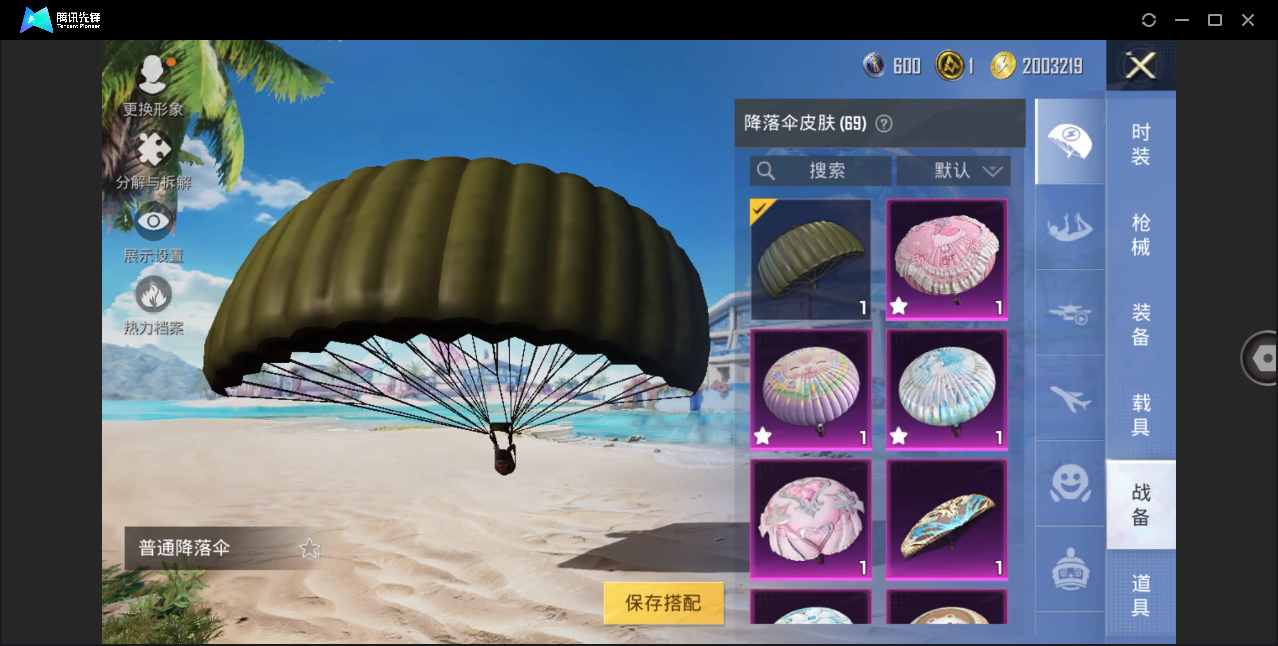 HPHMY3334292和平精英账号详情图18