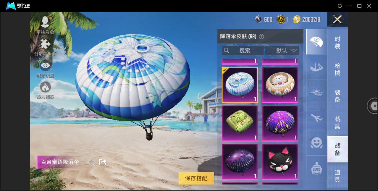 HPHMY3334292和平精英账号详情图19