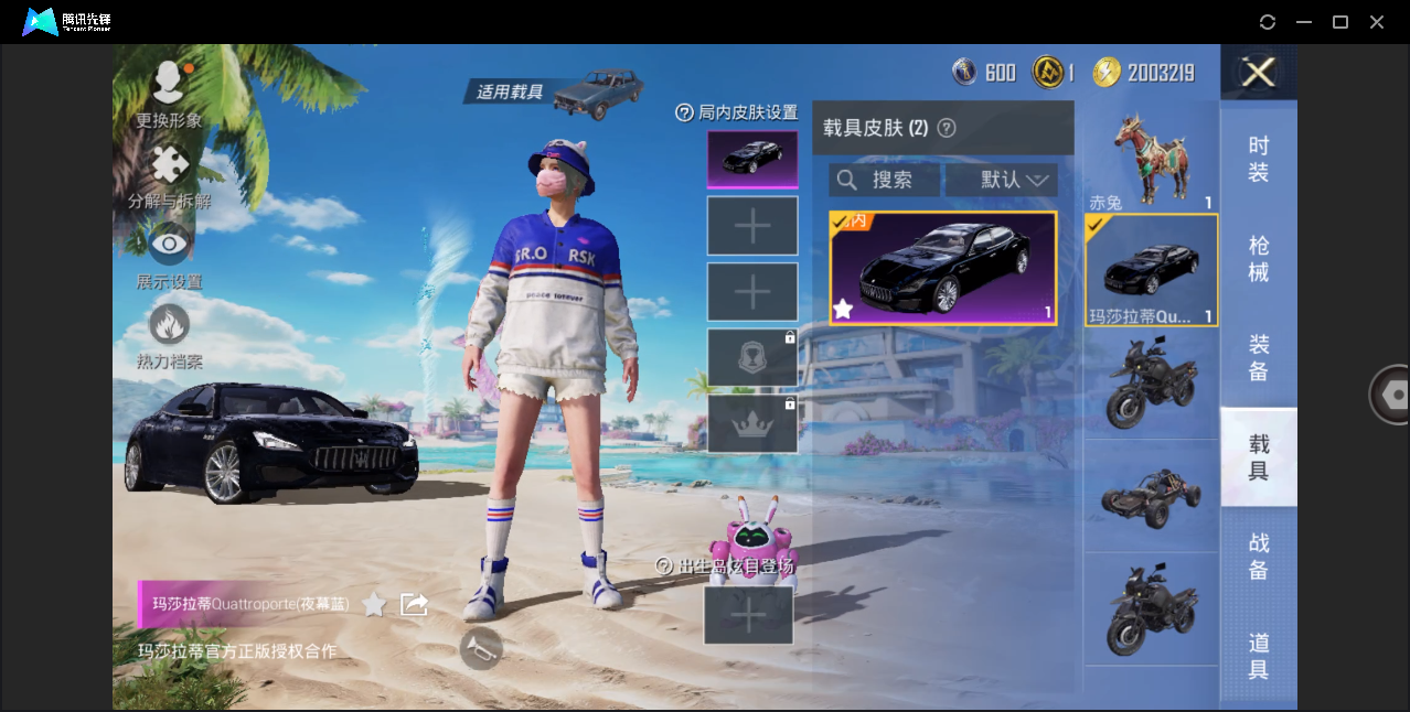 HPHMY3334292和平精英账号详情图21