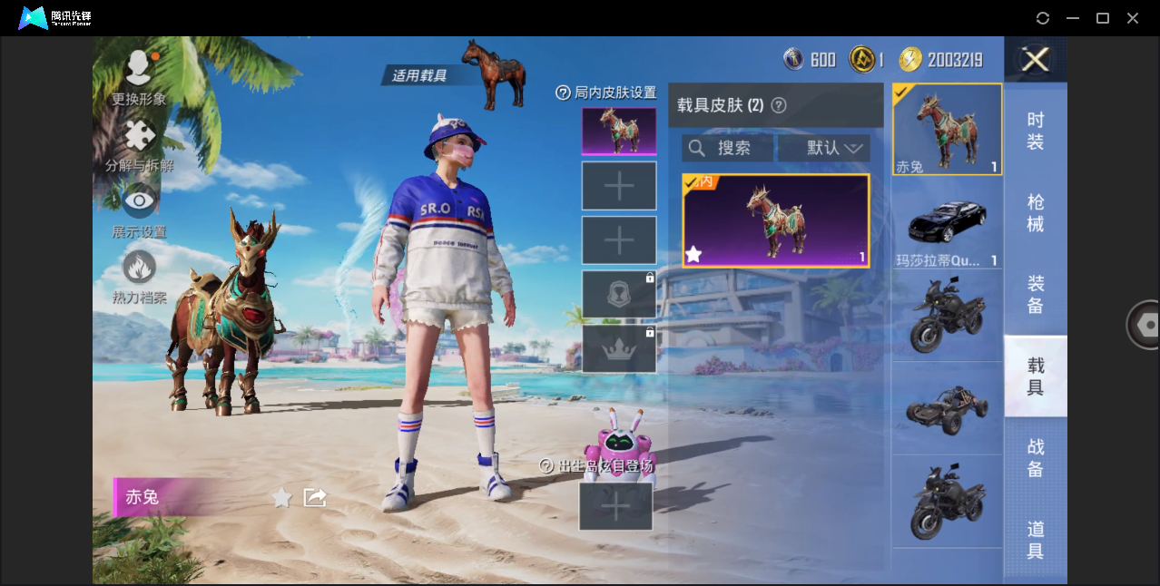 HPHMY3334292和平精英账号详情图22