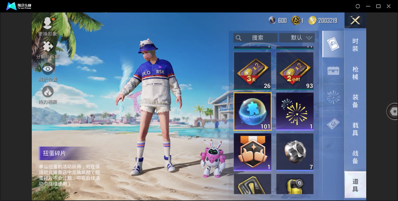 HPHMY3334292和平精英账号详情图23