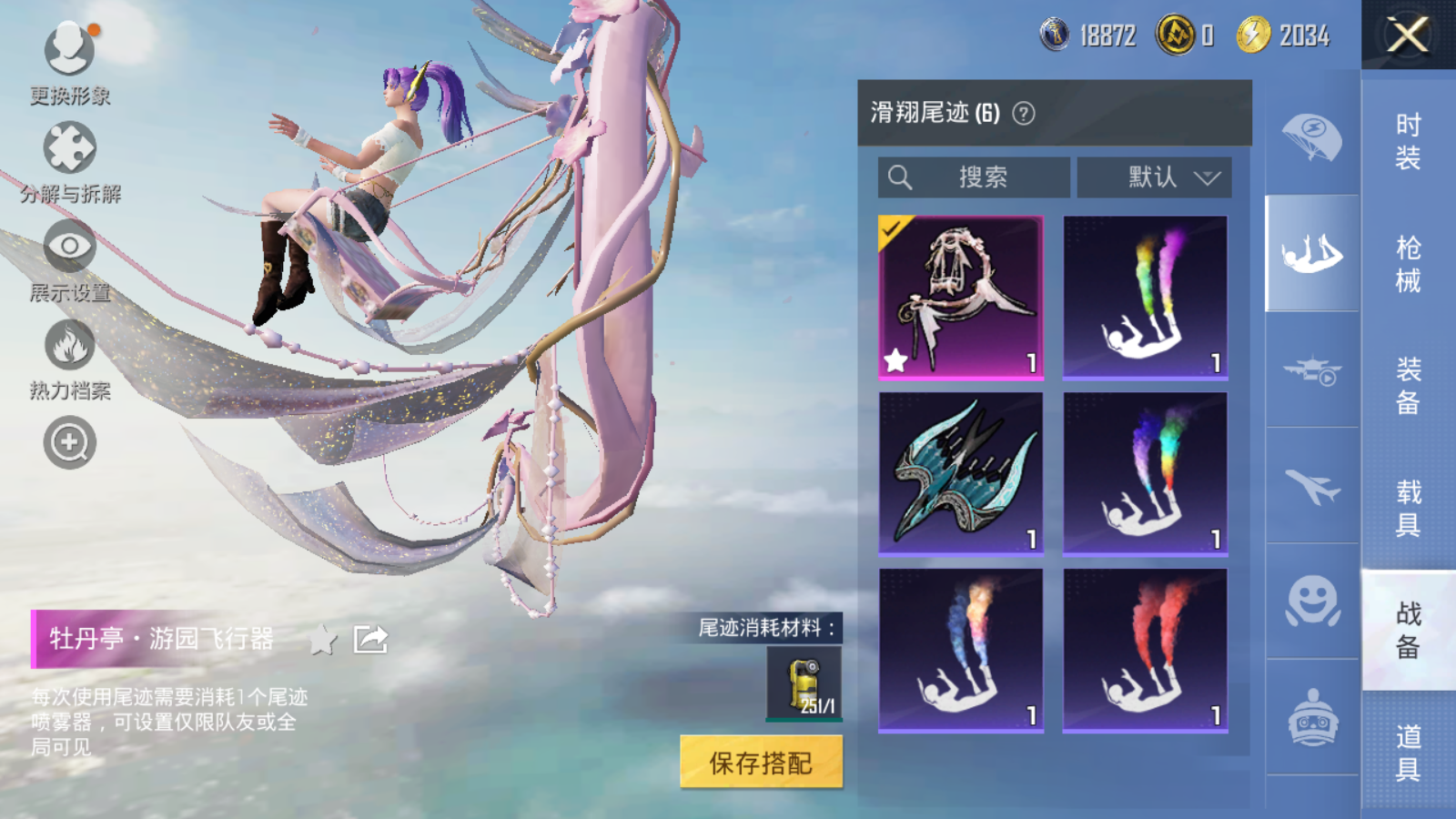 HPCMW3334403和平精英账号详情图5