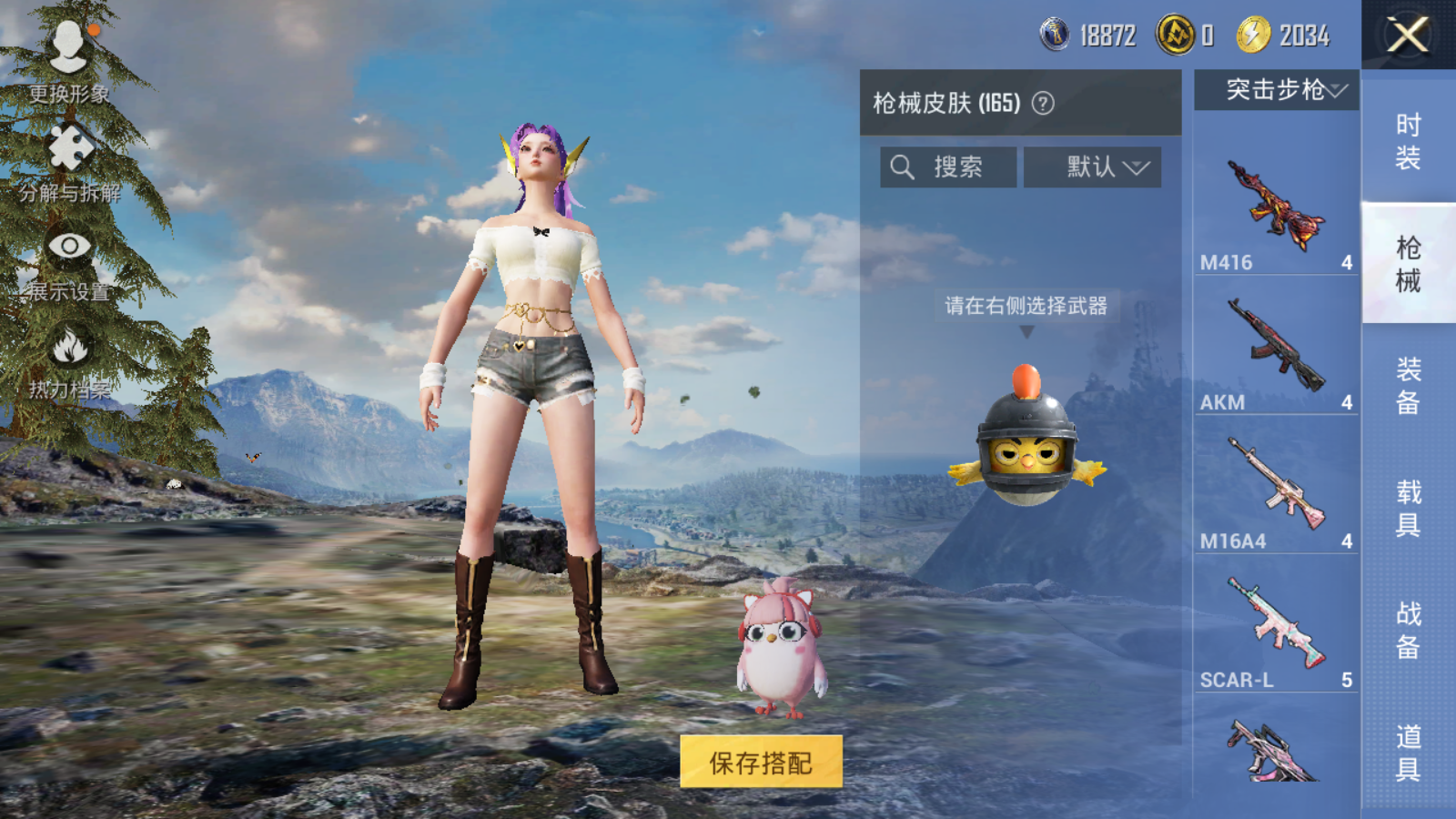 HPCMW3334403和平精英账号详情图9