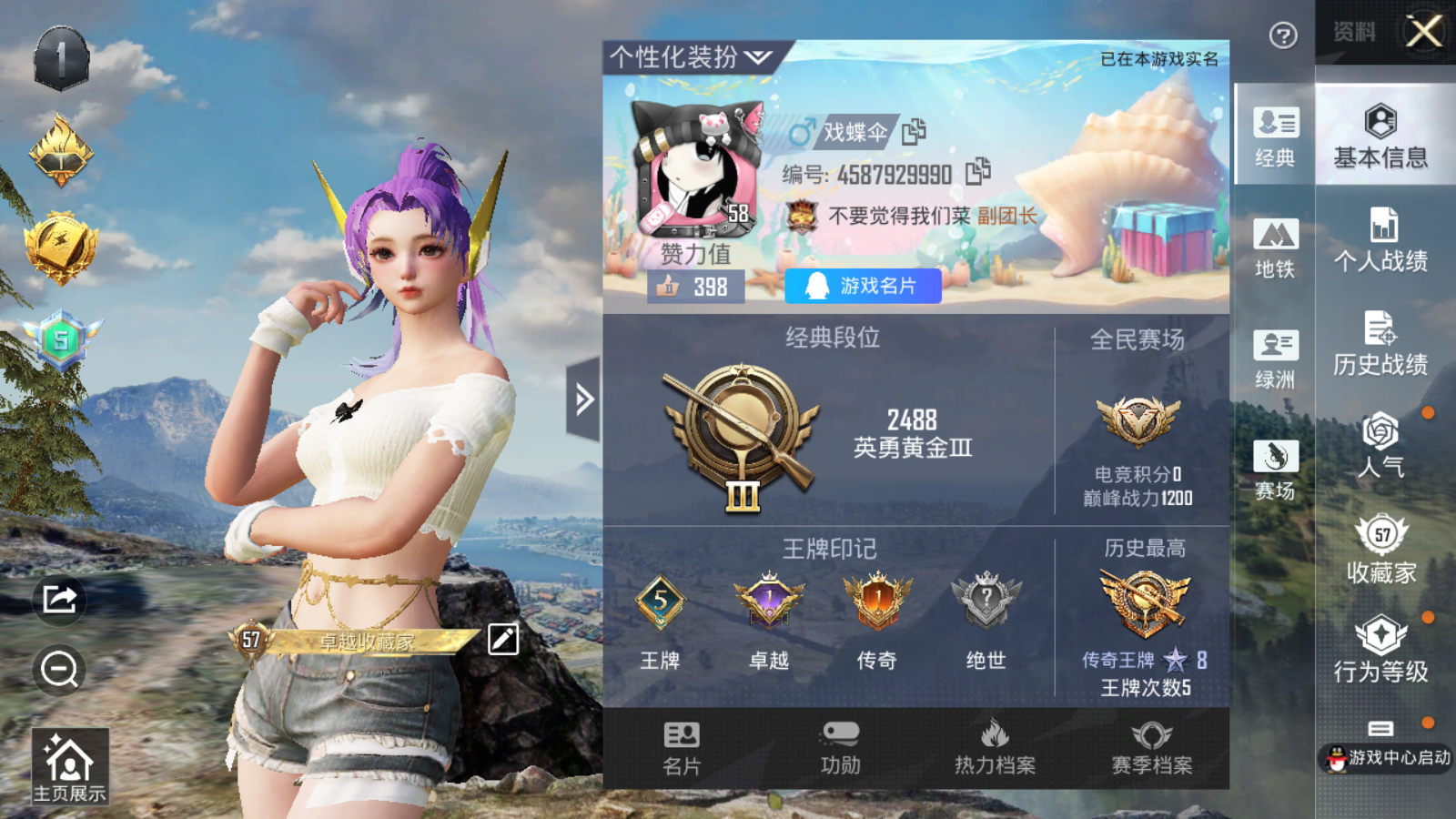 HPCMW3334403和平精英账号详情图4