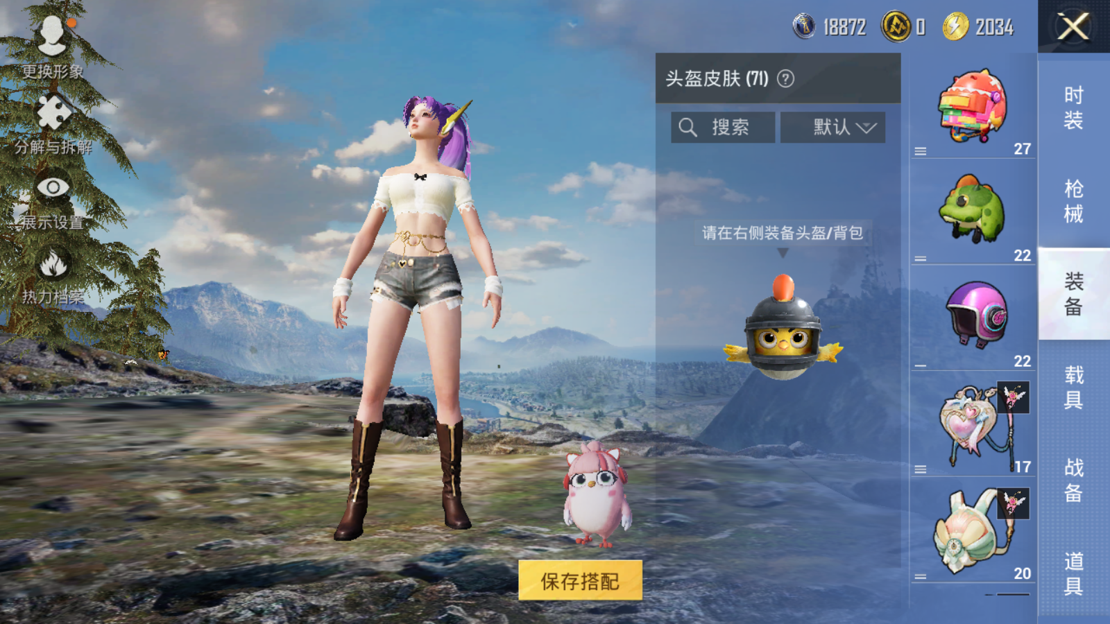 HPCMW3334403和平精英账号详情图8