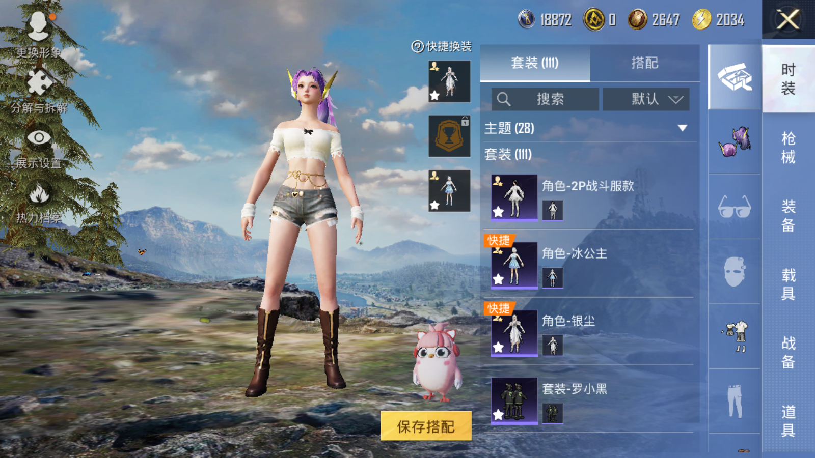 HPCMW3334403和平精英账号详情图7