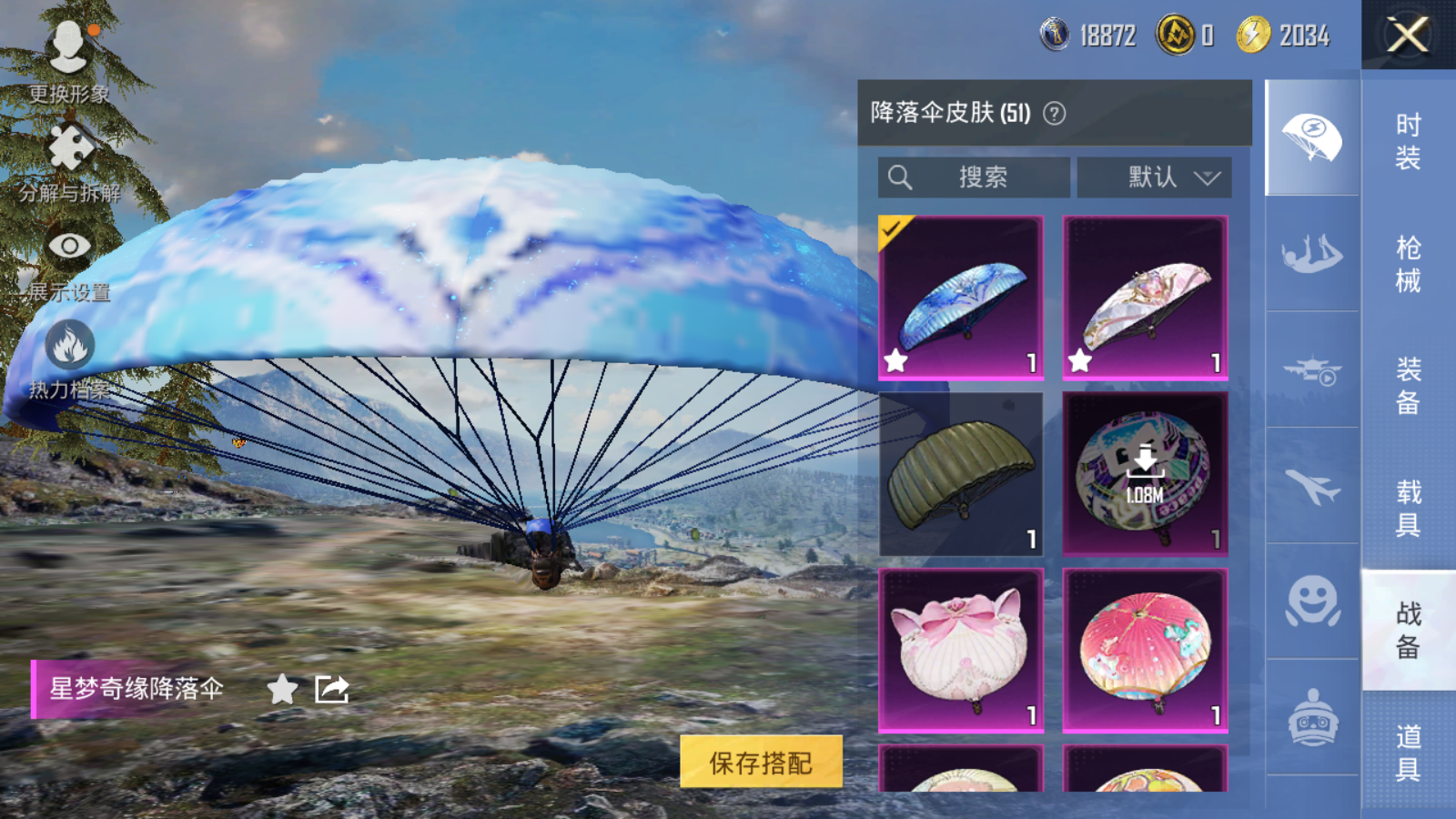 HPCMW3334403和平精英账号详情图13