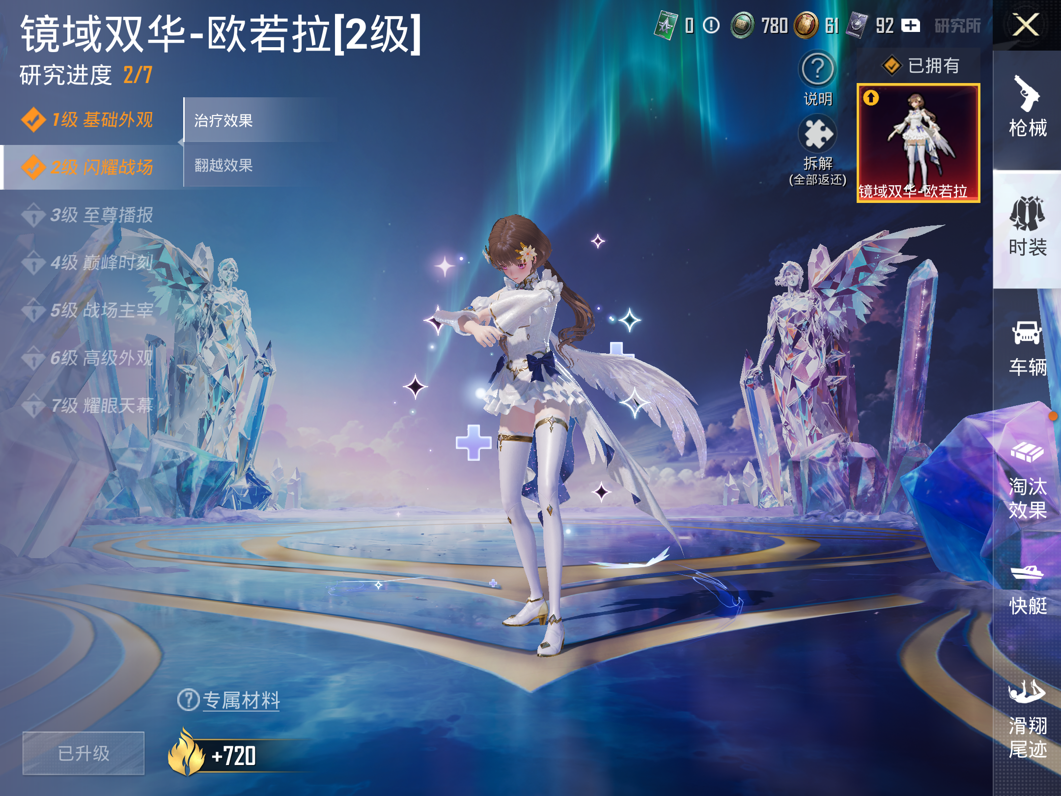 HPCMW3334414和平精英账号详情图14