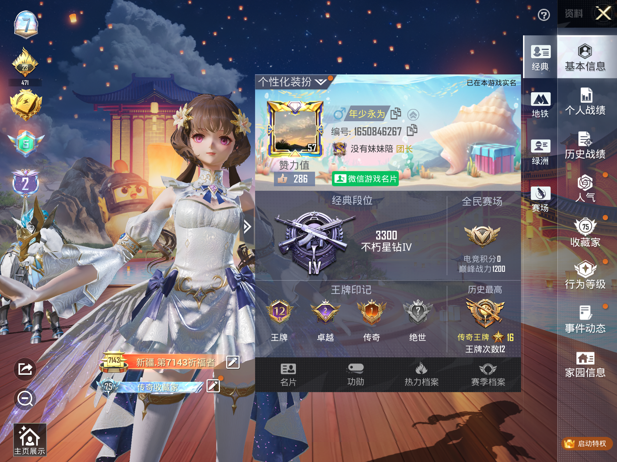 HPCMW3334414和平精英账号详情图2