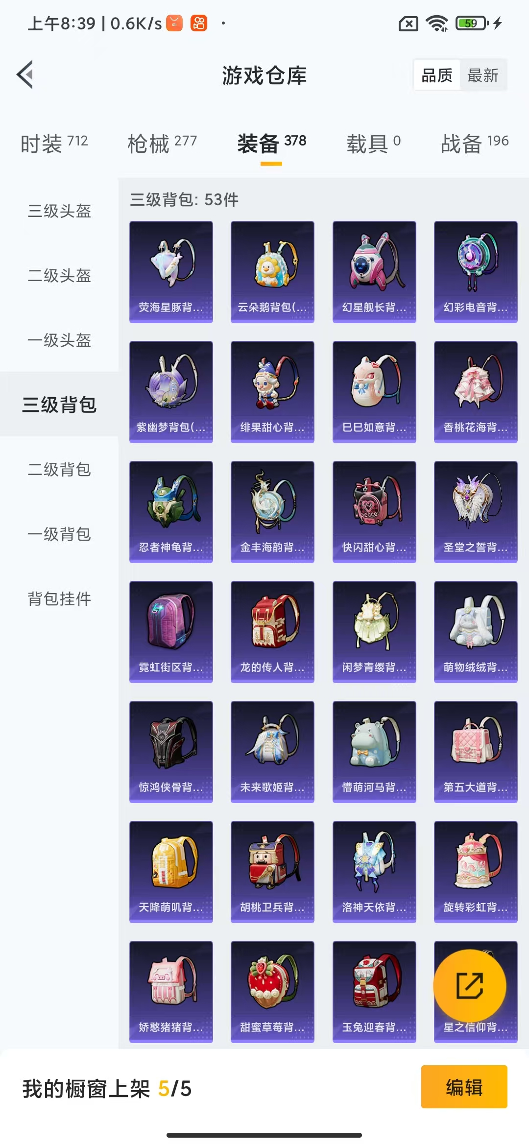 HPHMY3334295和平精英账号详情图30