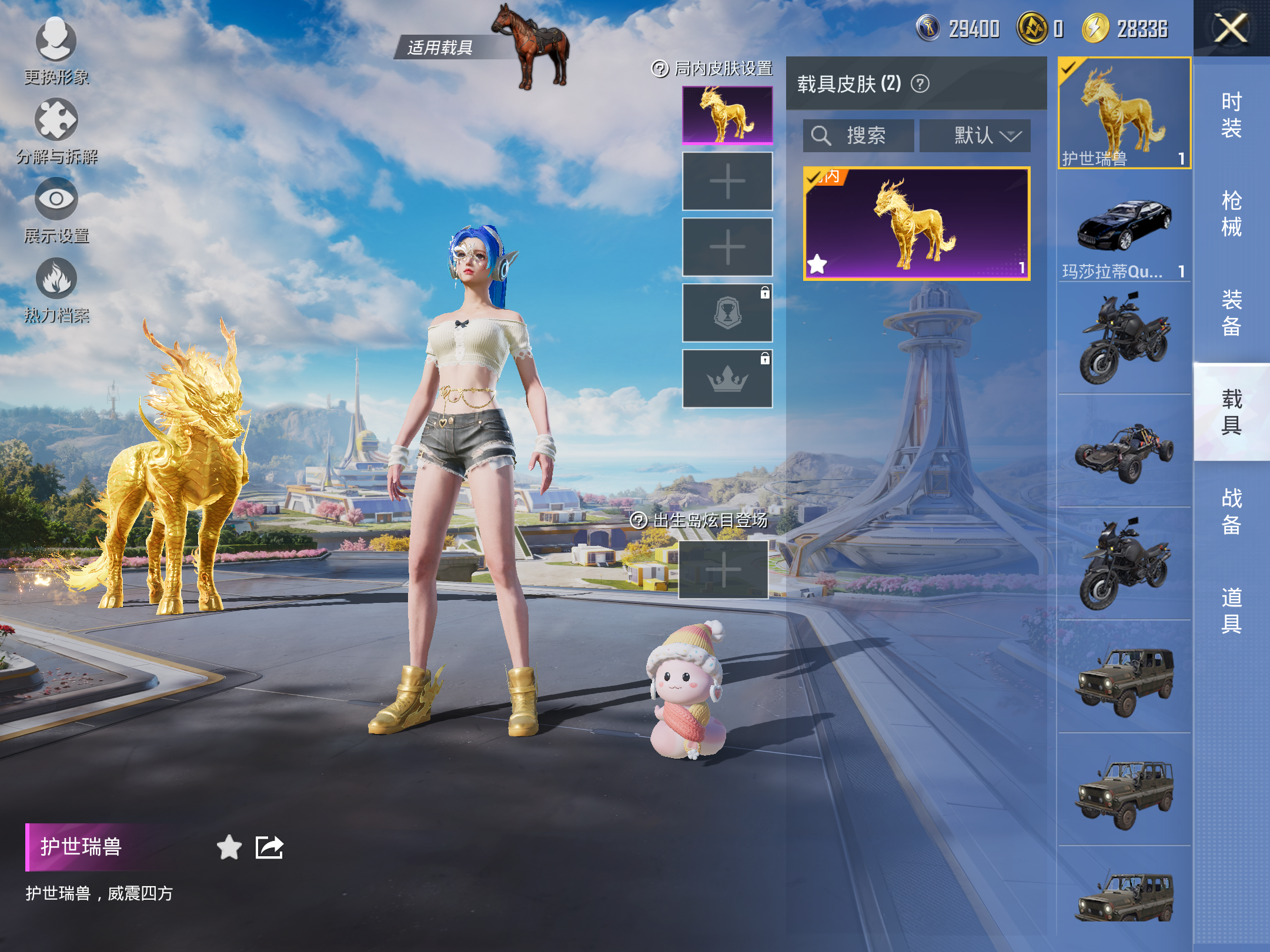 HPCMW3334521和平精英账号详情图9