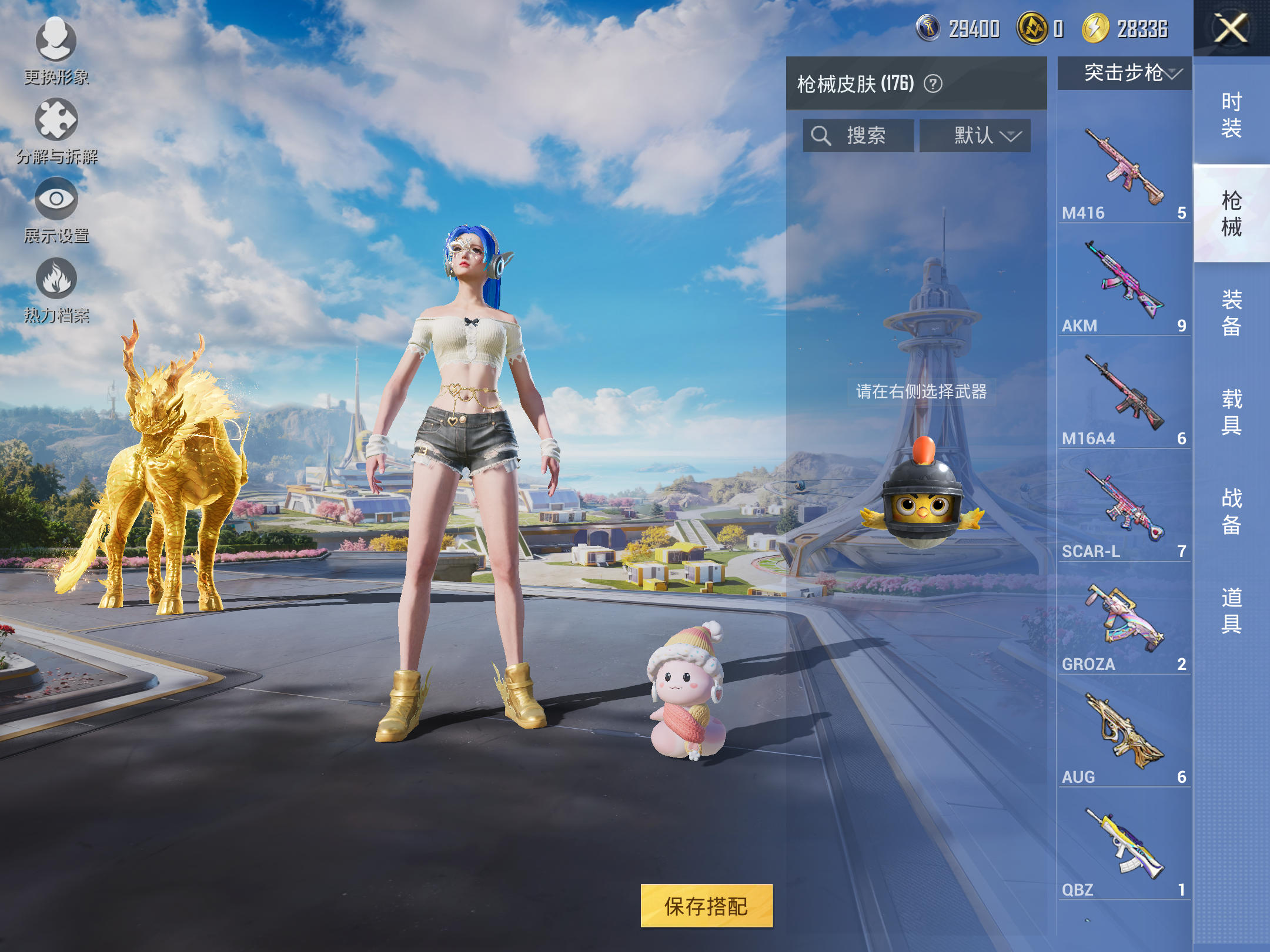 HPCMW3334521和平精英账号详情图8