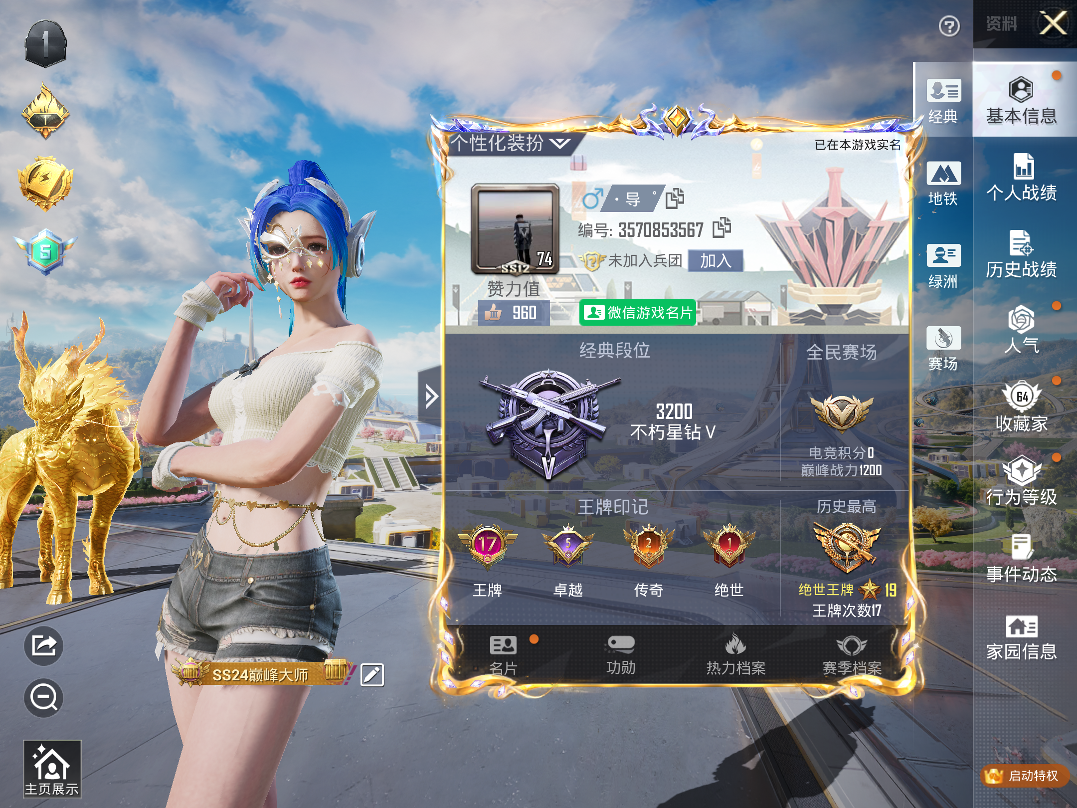 HPCMW3334521和平精英账号详情图4