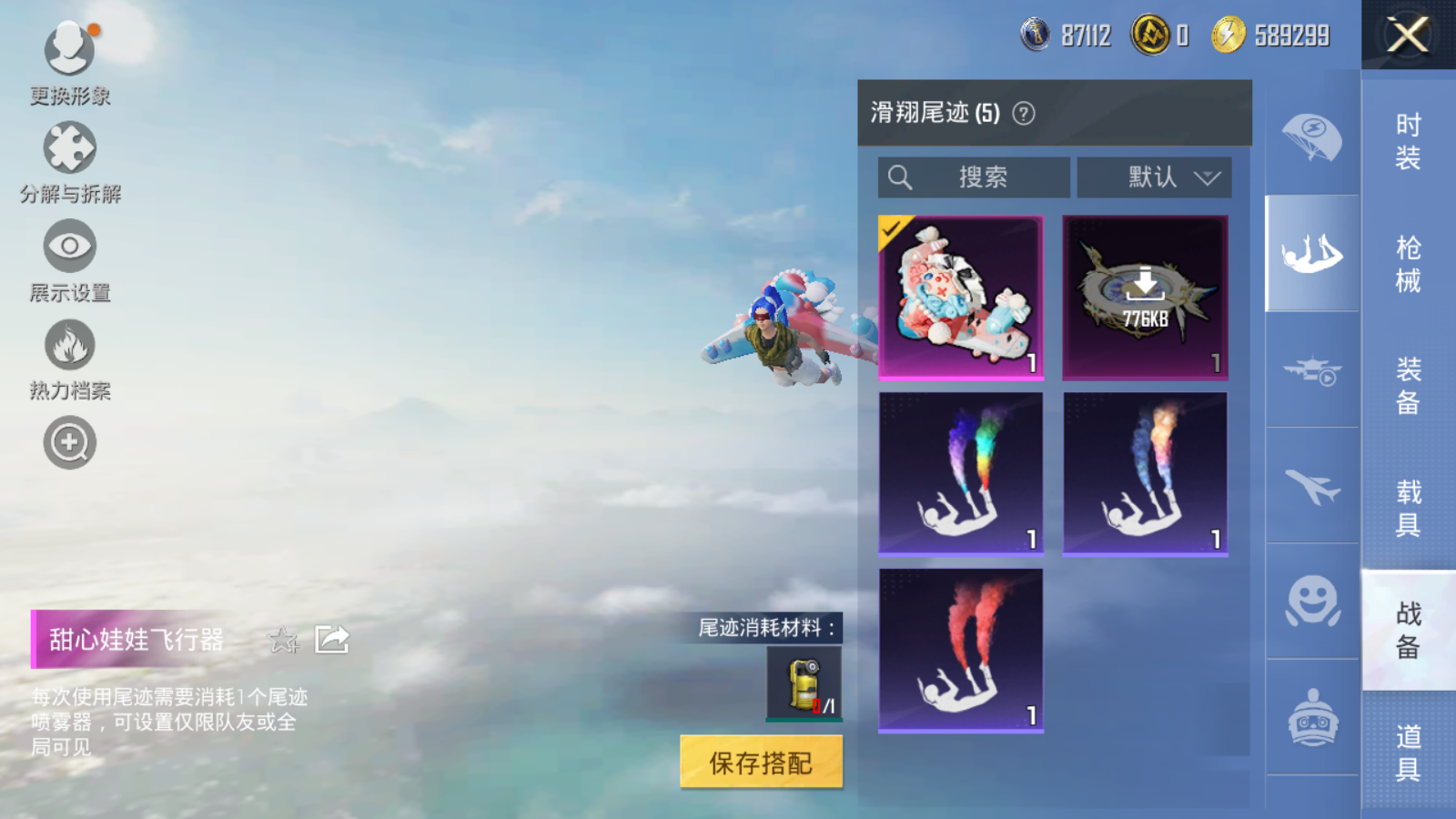 HPCMW3334604和平精英账号详情图5