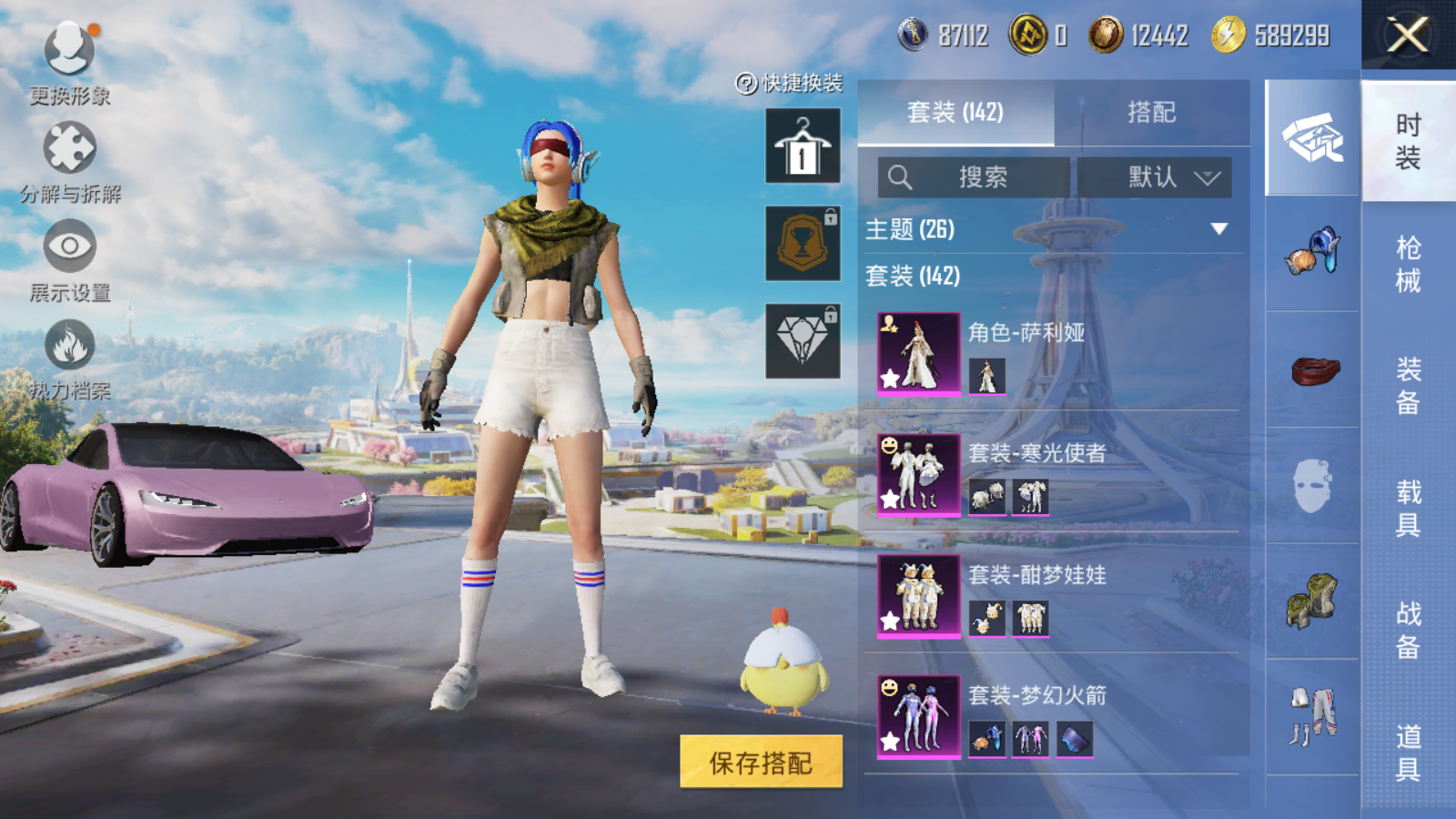 HPCMW3334604和平精英账号详情图9