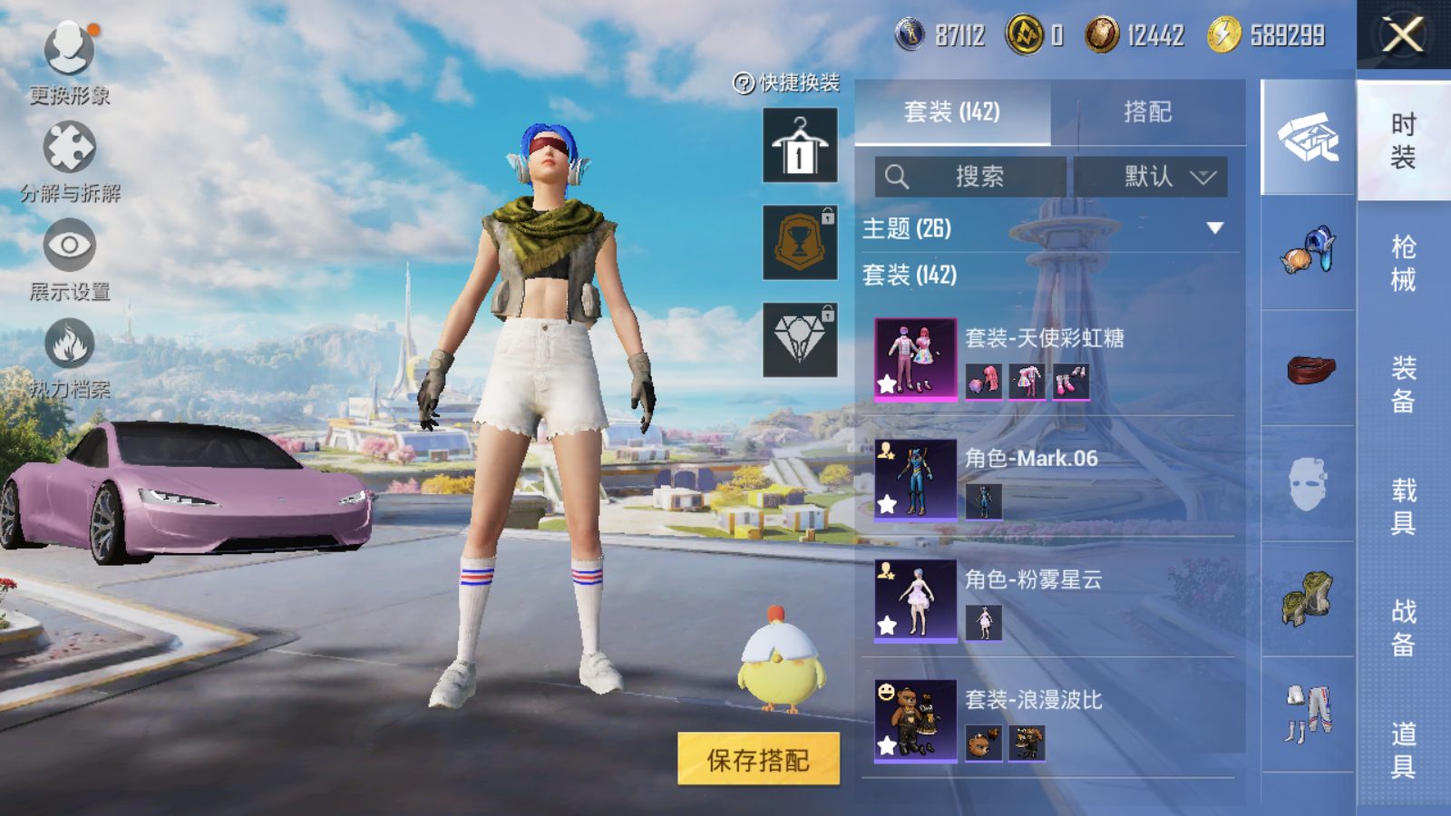 HPCMW3334604和平精英账号详情图7