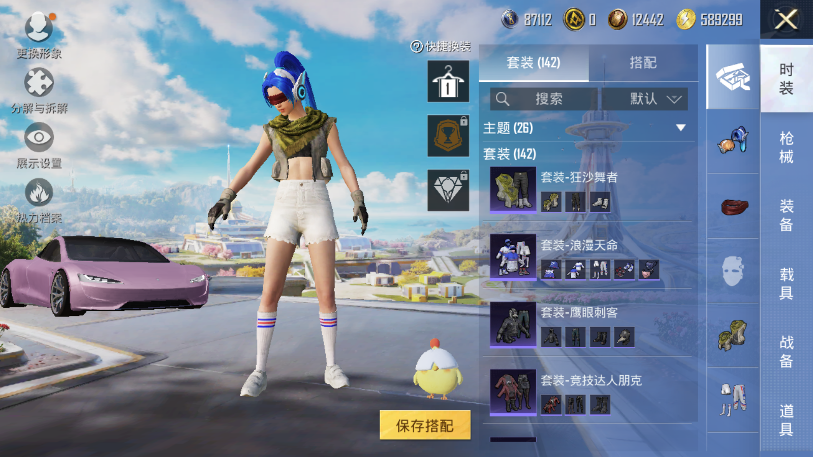 HPCMW3334604和平精英账号详情图10
