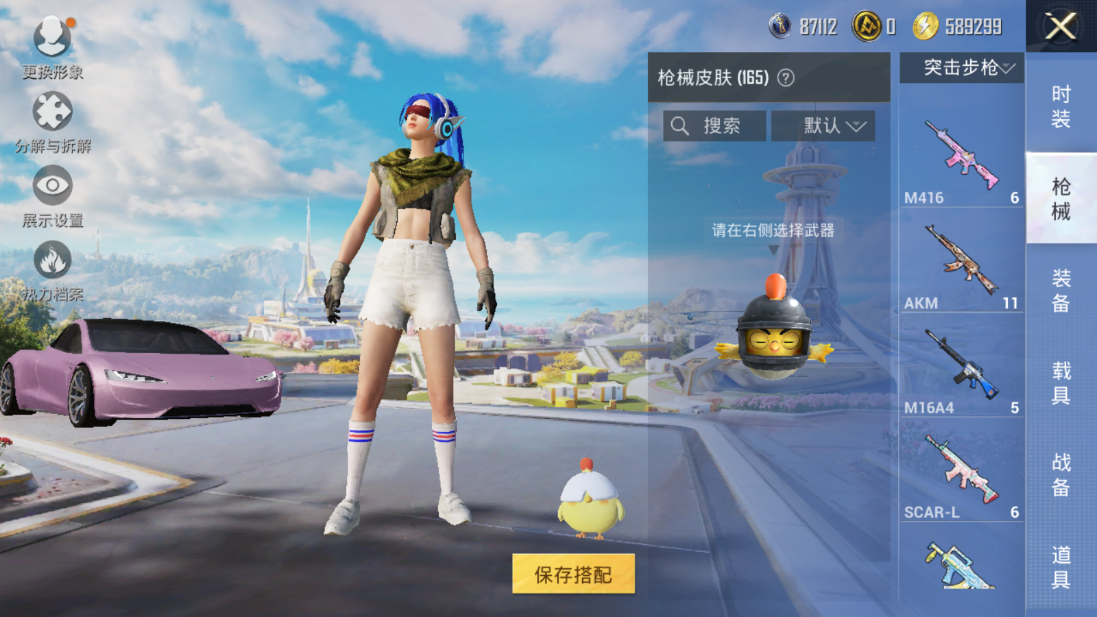 HPCMW3334604和平精英账号详情图6