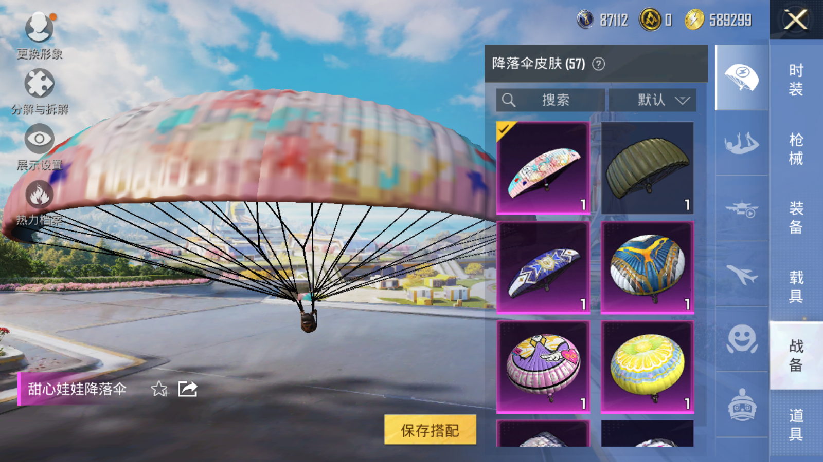 HPCMW3334604和平精英账号详情图14