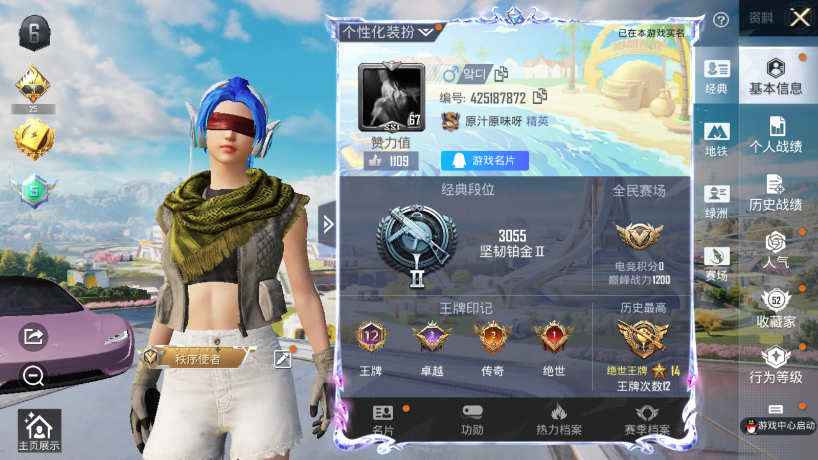 HPCMW3334604和平精英账号详情图4