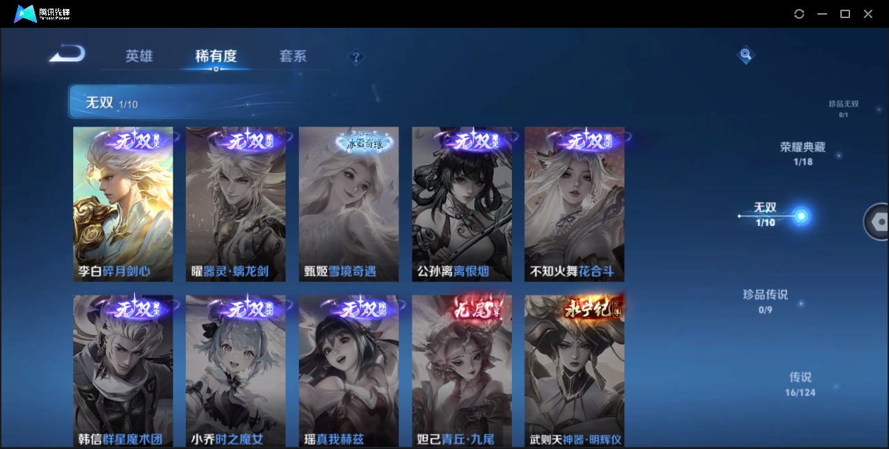 WZHMY3285278王者荣耀账号详情图6