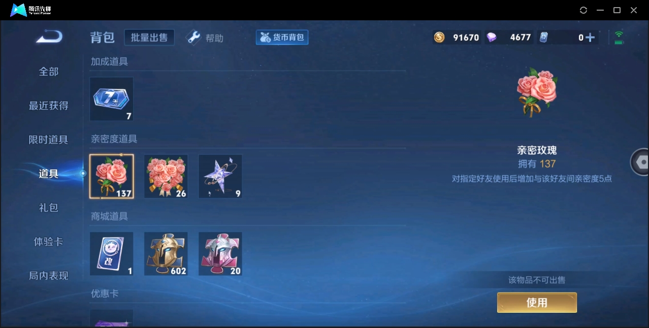 WZHMY3285290王者荣耀账号详情图13 WZHMY3285290王者荣耀账号详情图13