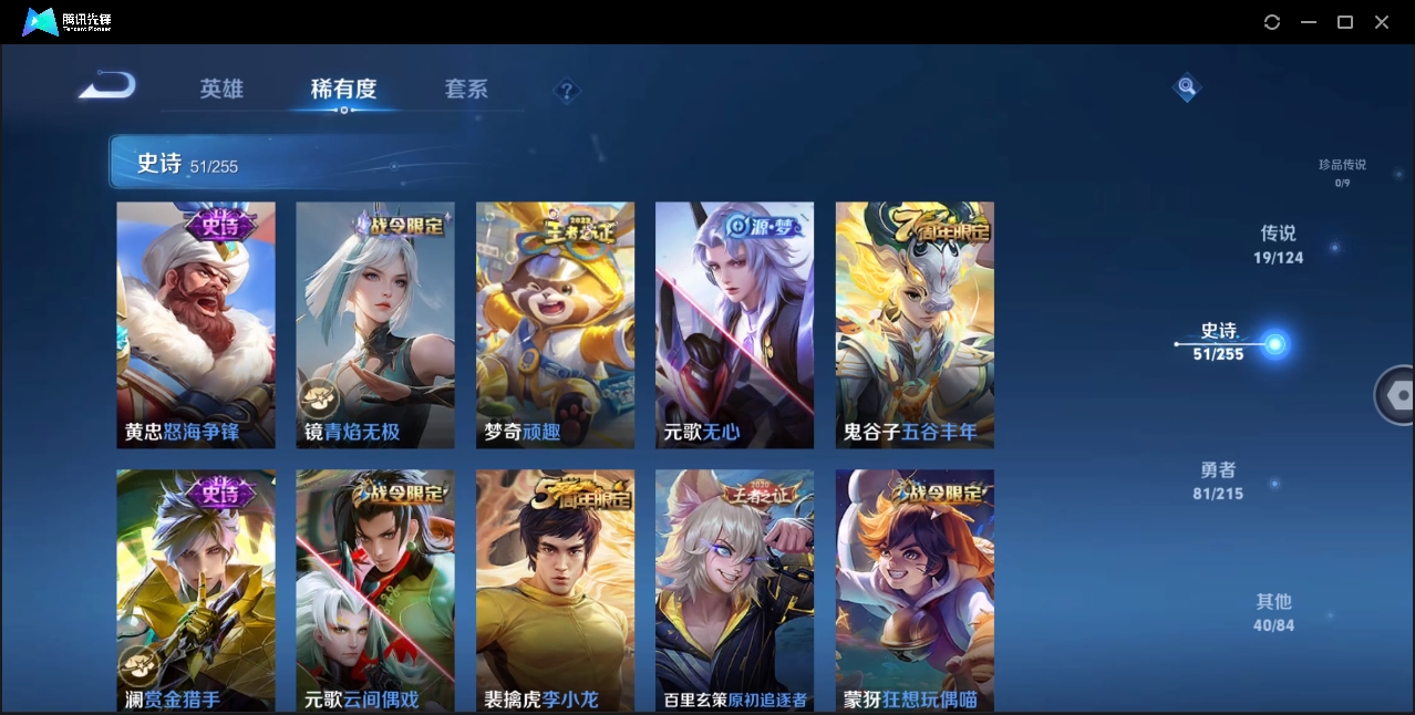 WZHMY3285304王者荣耀账号详情图9 WZHMY3285304王者荣耀账号详情图9