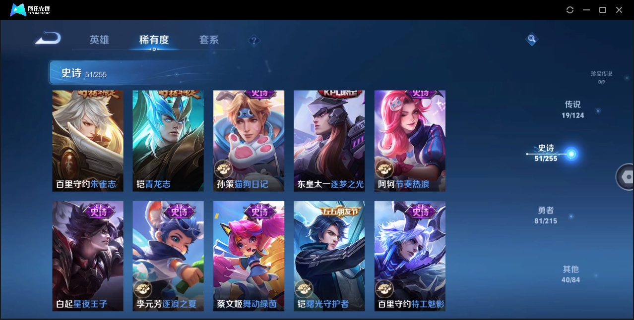 WZHMY3285304王者荣耀账号详情图15 WZHMY3285304王者荣耀账号详情图15