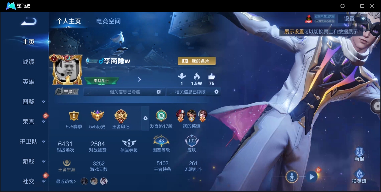 WZHMY3285304王者荣耀账号详情图3 WZHMY3285304王者荣耀账号详情图3