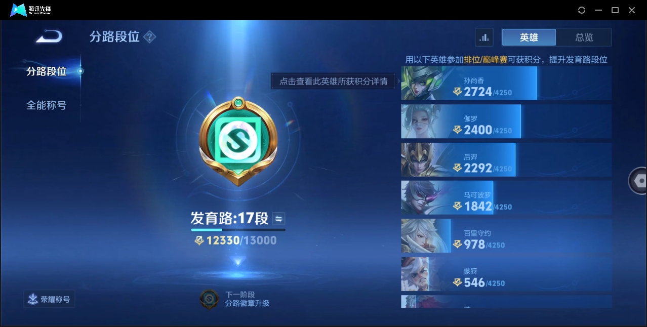 WZHMY3285304王者荣耀账号详情图17 WZHMY3285304王者荣耀账号详情图17