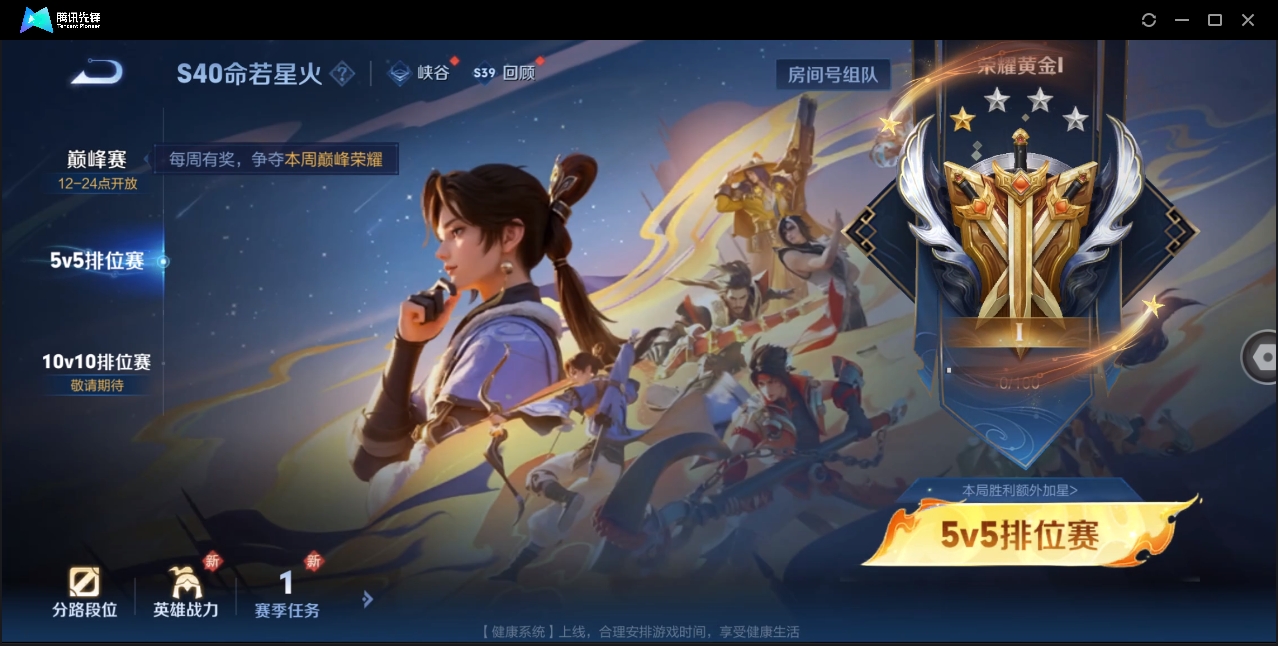 WZHMY3285304王者荣耀账号详情图23 WZHMY3285304王者荣耀账号详情图23