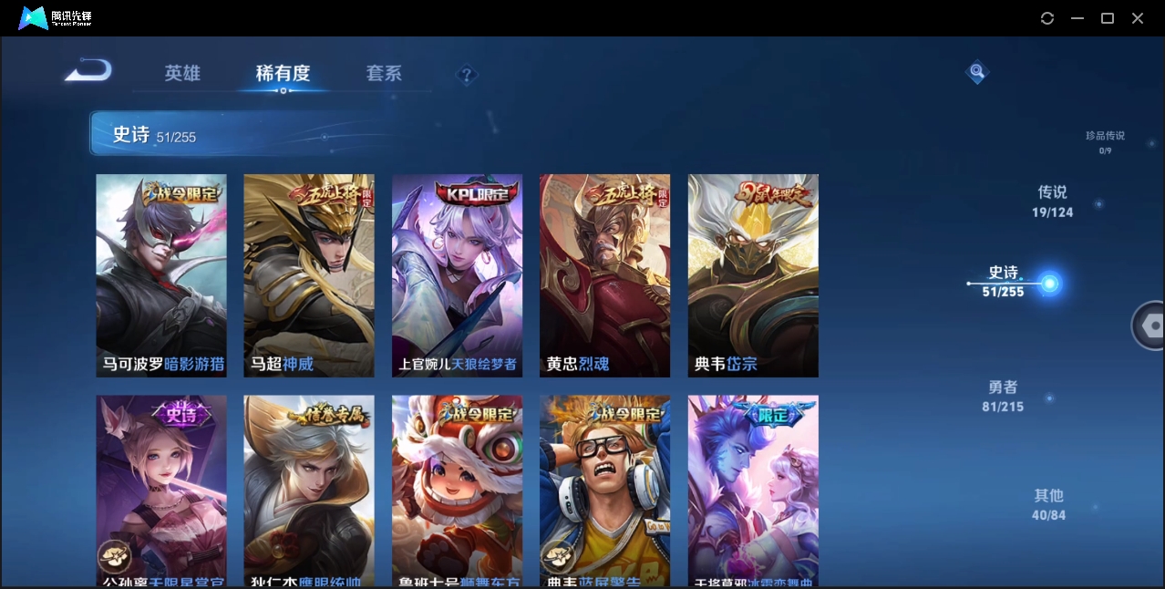 WZHMY3285304王者荣耀账号详情图11 WZHMY3285304王者荣耀账号详情图11
