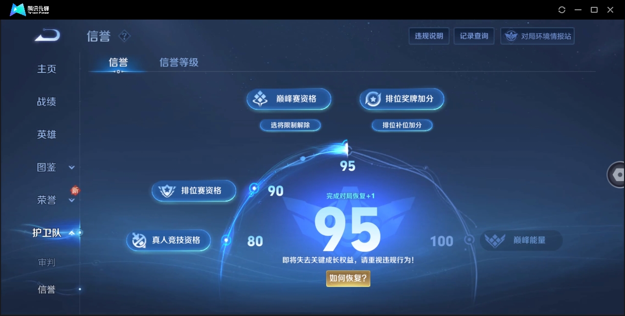 WZHMY3285304王者荣耀账号详情图21 WZHMY3285304王者荣耀账号详情图21