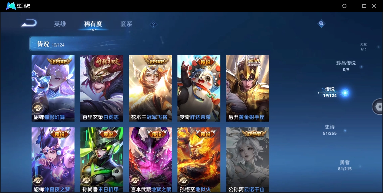 WZHMY3285304王者荣耀账号详情图8 WZHMY3285304王者荣耀账号详情图8