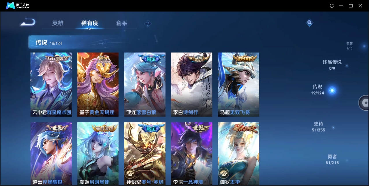 WZHMY3285304王者荣耀账号详情图10 WZHMY3285304王者荣耀账号详情图10