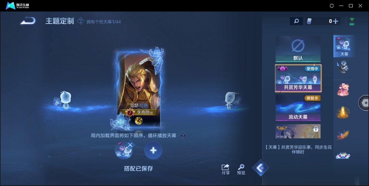 WZHMY3285304王者荣耀账号详情图22 WZHMY3285304王者荣耀账号详情图22