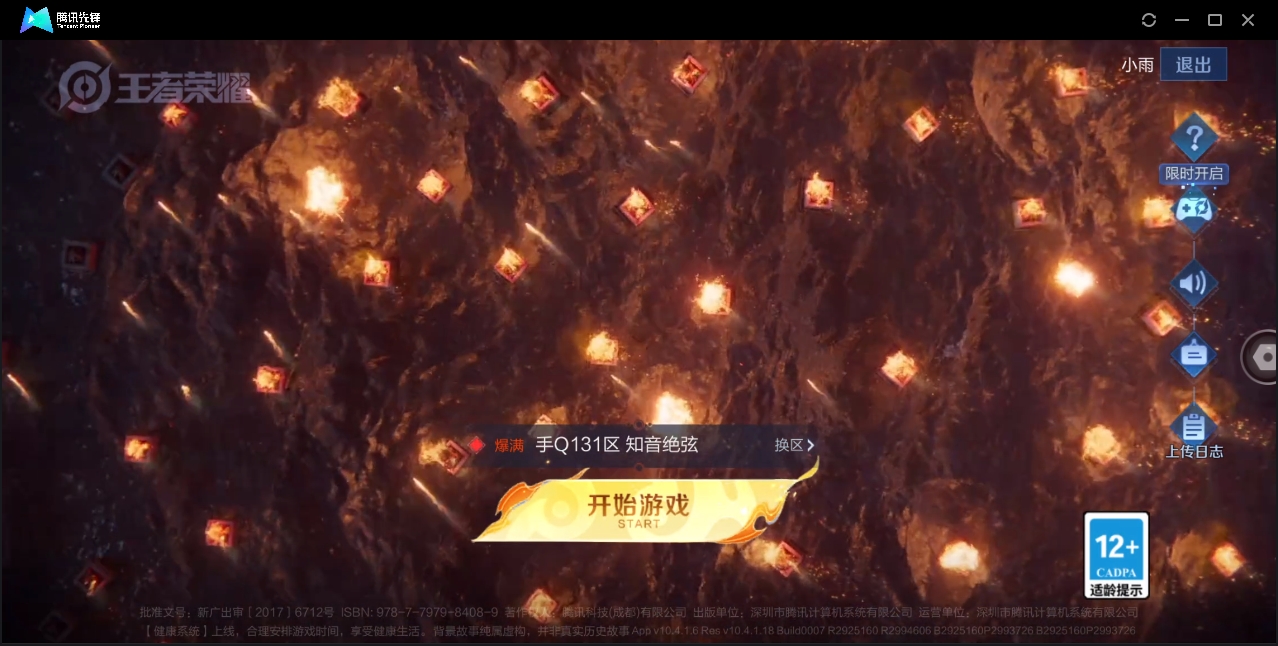 WZHMY3285304王者荣耀账号详情图2 WZHMY3285304王者荣耀账号详情图2