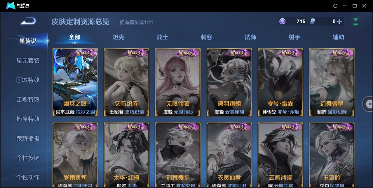 WZHMY3285304王者荣耀账号详情图16 WZHMY3285304王者荣耀账号详情图16