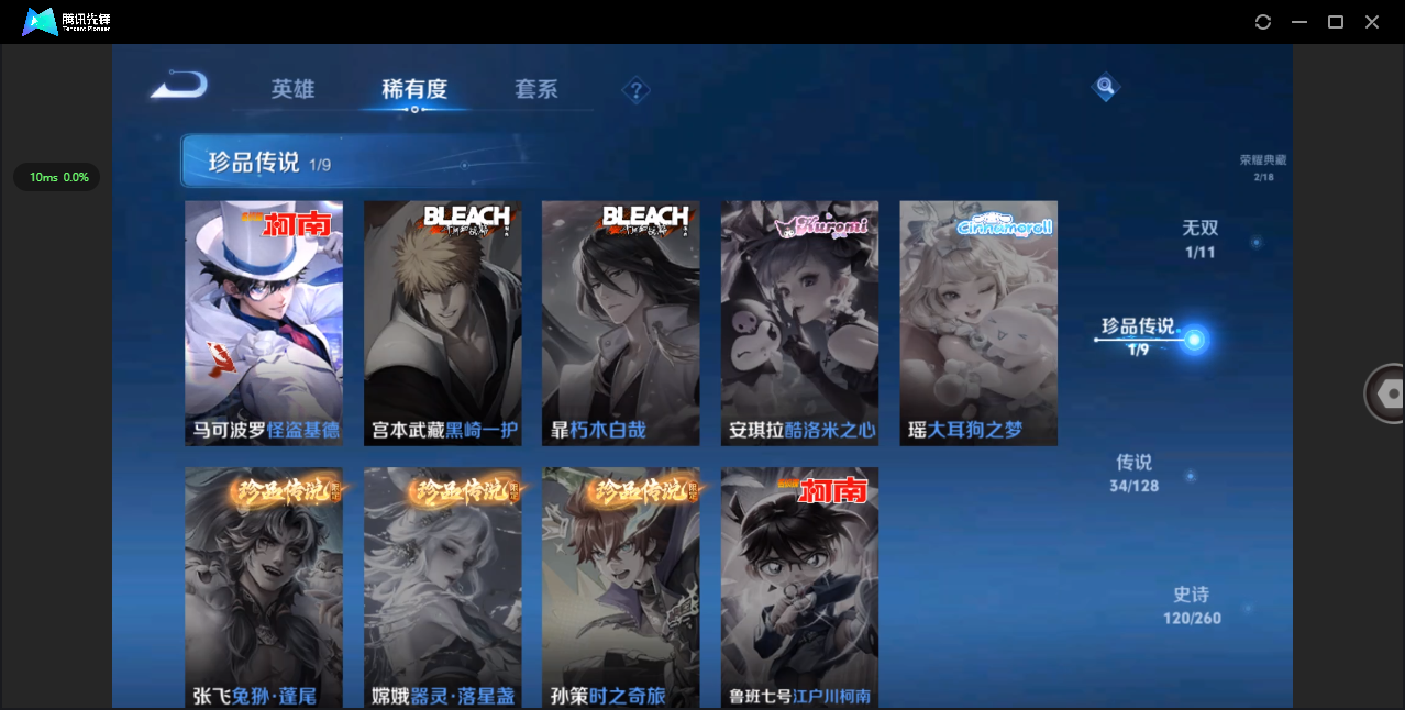 WZHMY3285308王者荣耀账号详情图8