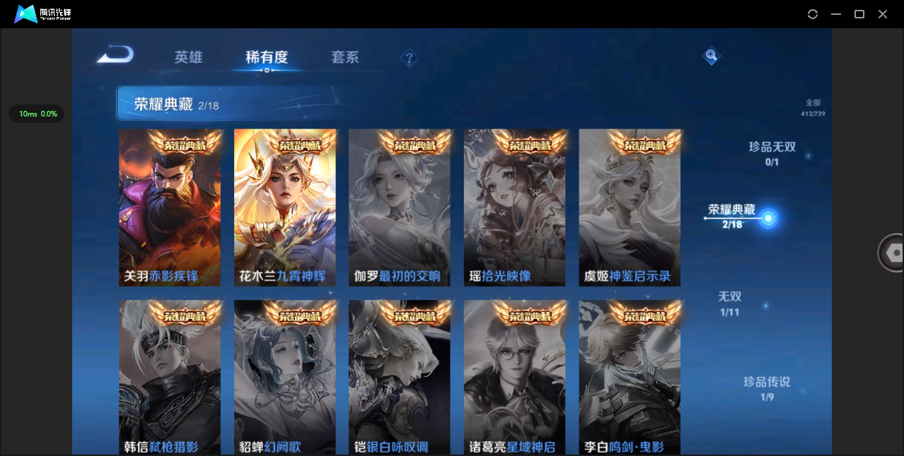 WZHMY3285308王者荣耀账号详情图6