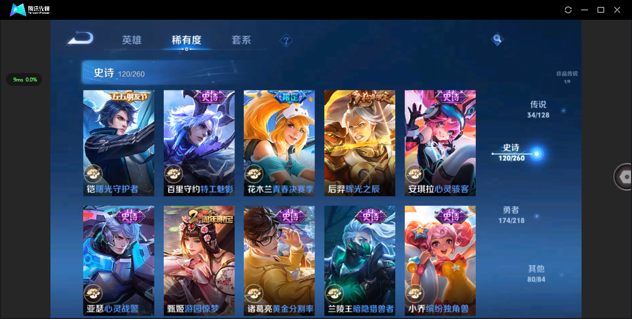 WZHMY3285308王者荣耀账号详情图19