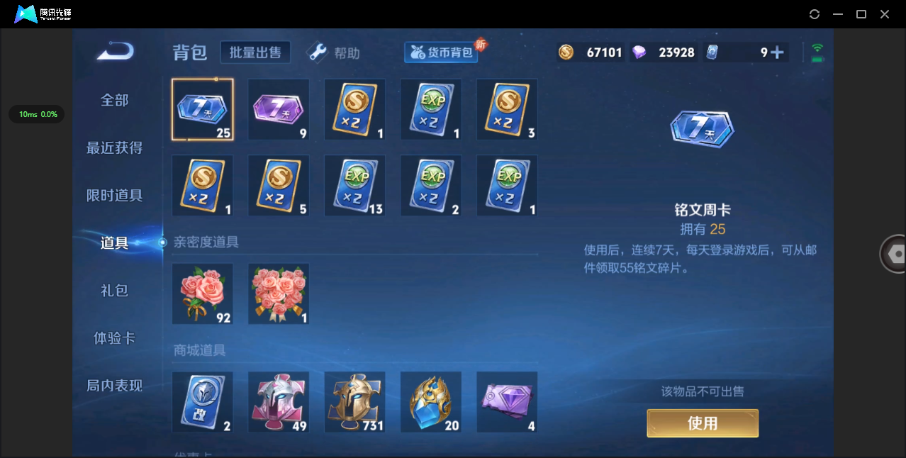 WZHMY3285308王者荣耀账号详情图23
