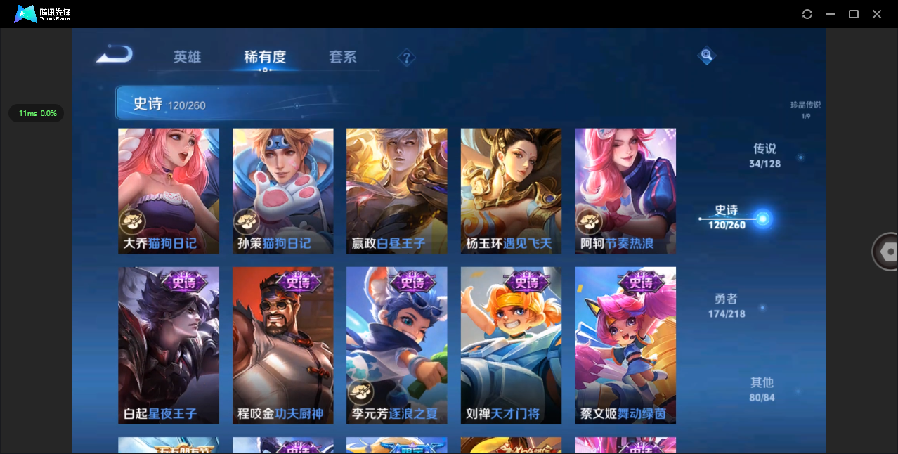 WZHMY3285308王者荣耀账号详情图20