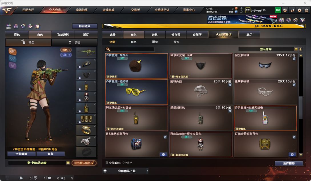 CFCMW334525穿越火线账号详情图19