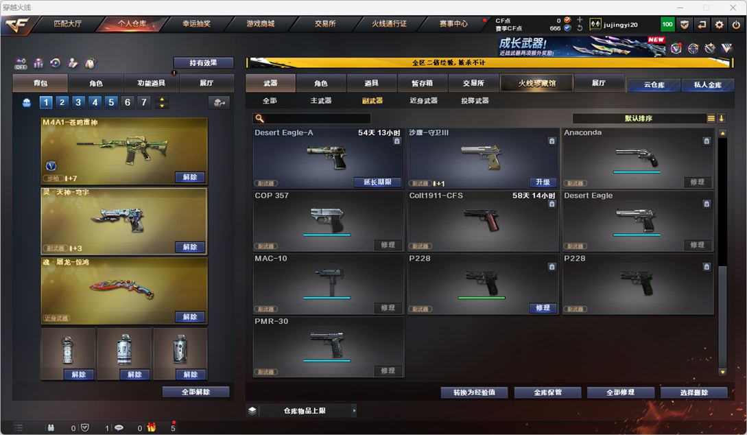CFCMW334525穿越火线账号详情图6