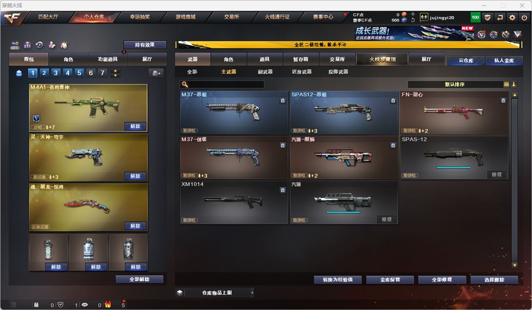 CFCMW334525穿越火线账号详情图15