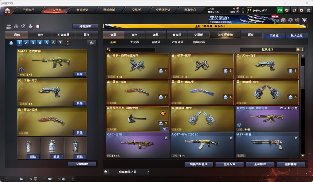 CFCMW334525穿越火线账号详情图9