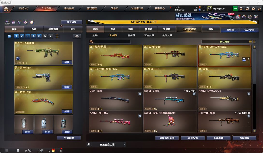 CFCMW334525穿越火线账号详情图13