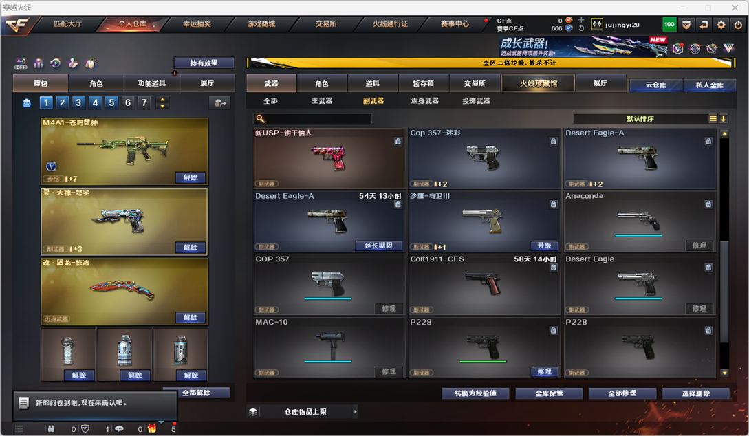 CFCMW334525穿越火线账号详情图5