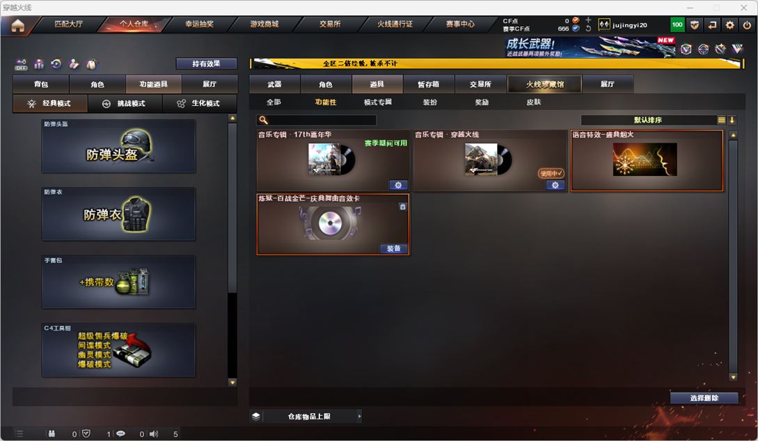 CFCMW334525穿越火线账号详情图22